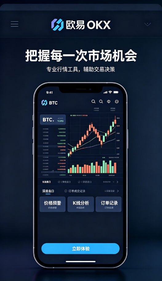 下载欧交易所APP操作教程配图